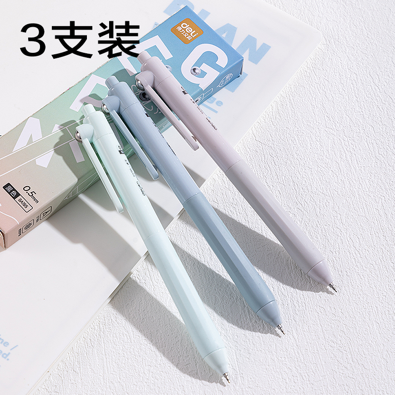 得力SA195鋼珠解壓速干按動(dòng)中性筆0.5mmST筆頭(黑)(3支/盒)