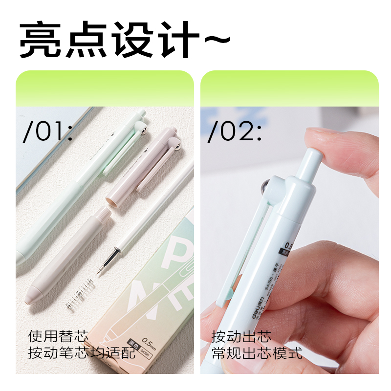 得力SA195鋼珠解壓速干按動(dòng)中性筆0.5mmST筆頭(黑)(3支/盒)