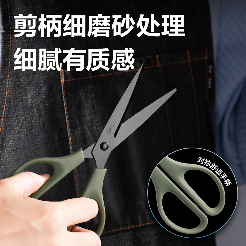 得力TJ140辦公剪刀(綠)(把)