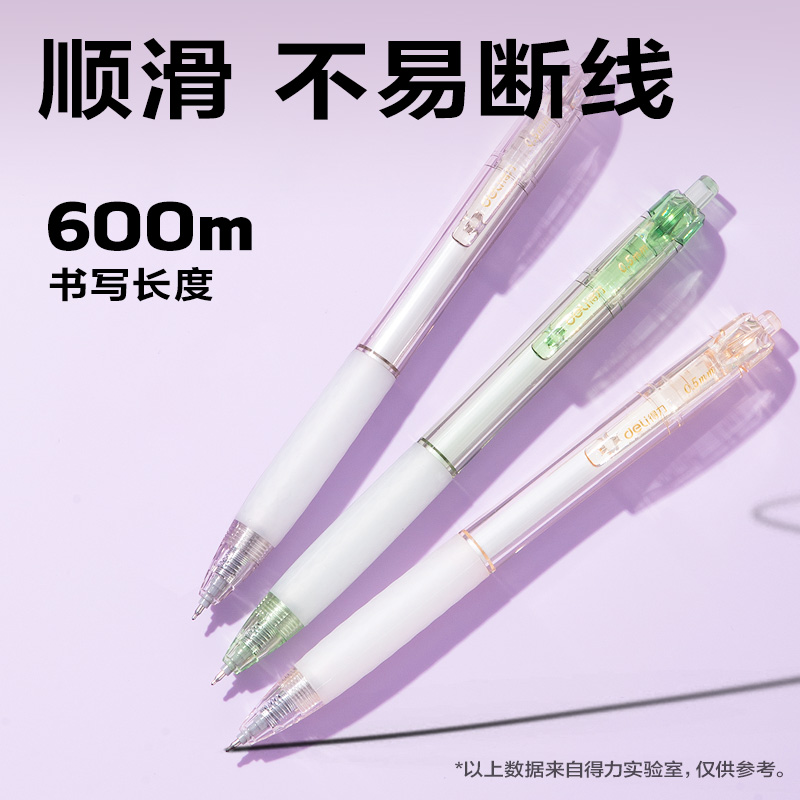 得力SA420速干按動常規(guī)中性筆0.5mmST頭(黑)(5支/盒)