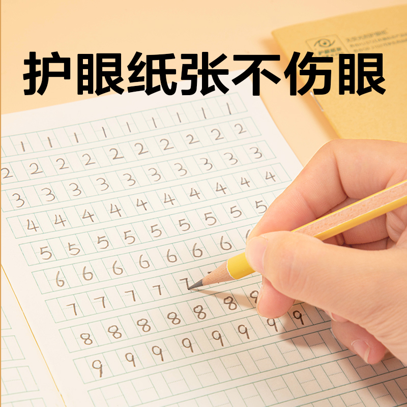 得力D3616騎馬釘本(日格本)(本)