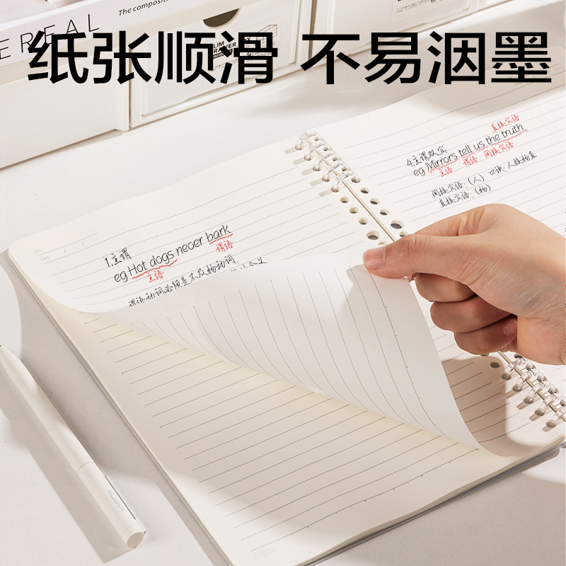 得力BDHB5-02可開合活頁本-B5 50張(歷史)(本)
