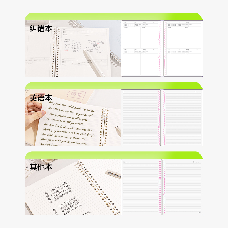 得力BDHB5-02可開合活頁本-B5 50張(歷史)(本)