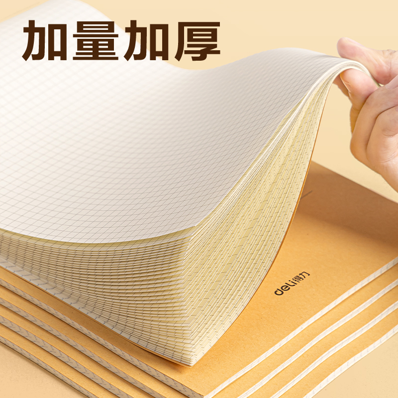 得力BDDB5-03方格草稿本 38張（方格）(5本/包)