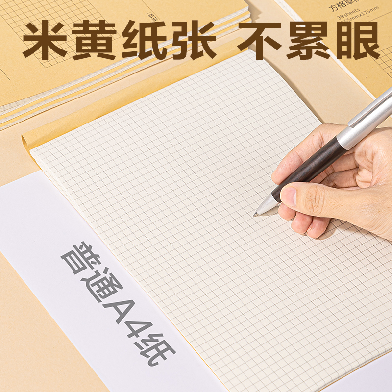 得力BDDB5-03方格草稿本 38張（方格）(5本/包)