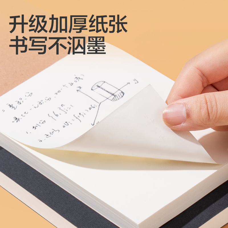 得力JA6128拍紙本(牛皮色-空白)(1本/包)