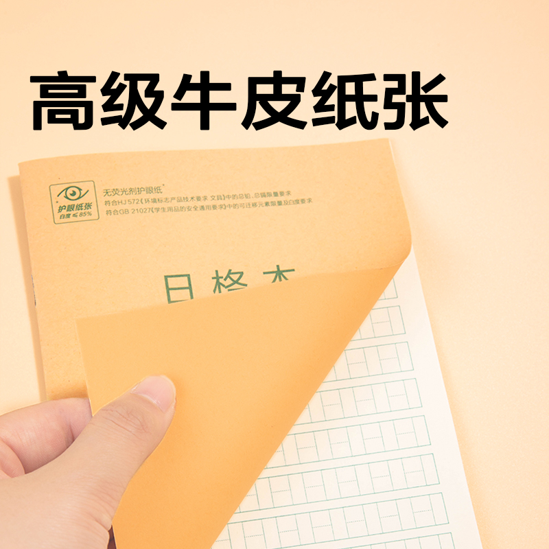 得力D3620騎馬釘本(日格本)(本)