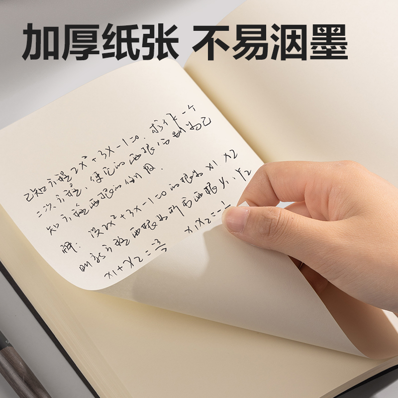 得力JA5128鎖線膠裝本(黑色-空白)(1本/包)