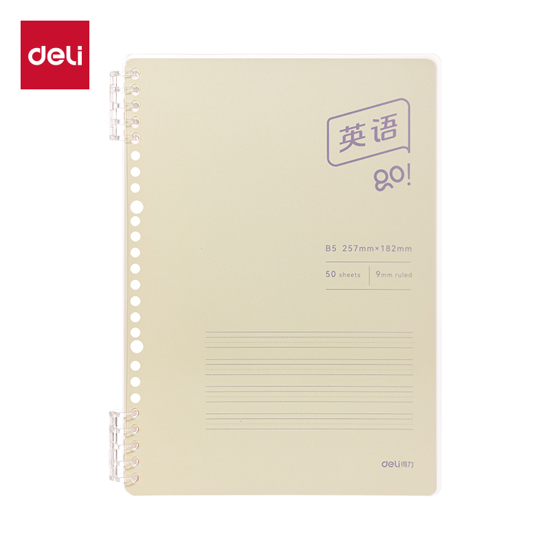 得力BDHB5-02可開合活頁本-B5 50張(英語)(本)