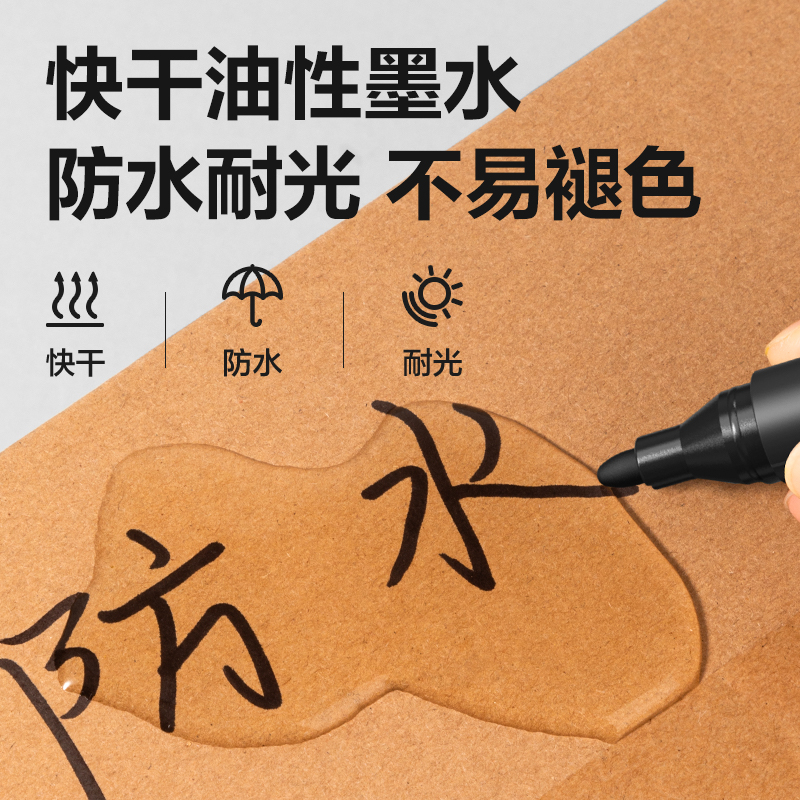 得力DP281記號(hào)筆(黑)(支)