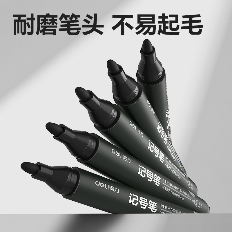 得力DP281記號(hào)筆(黑)(支)