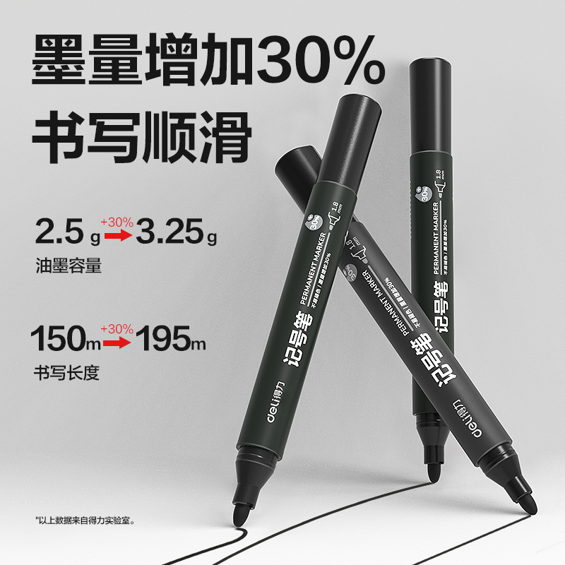 得力DP281記號(hào)筆(黑)(支)