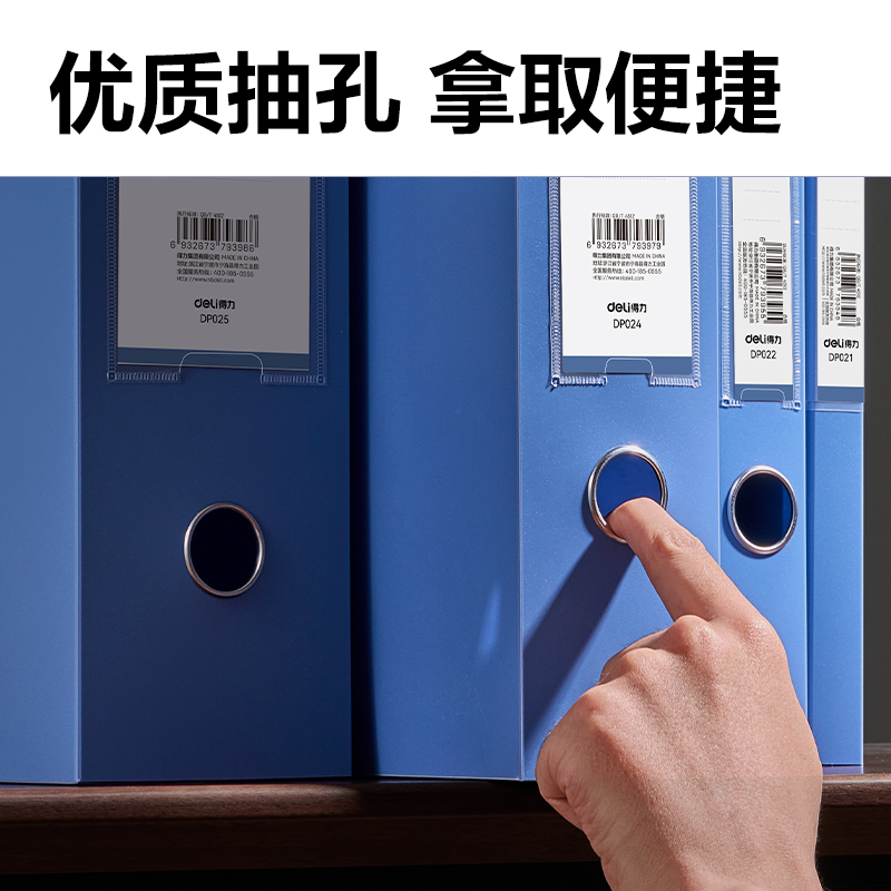 得力DP025_100mm標(biāo)準(zhǔn)型檔案盒(灰藍(lán))(個)