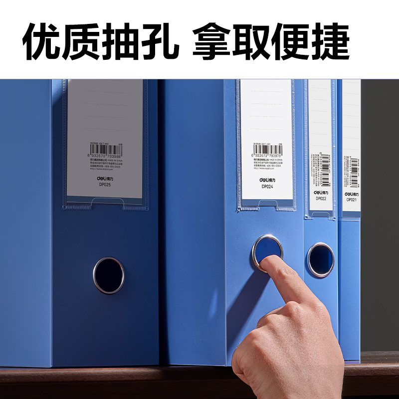 得力DP021_20mm標(biāo)準(zhǔn)型檔案盒(灰藍(lán))(個(gè))