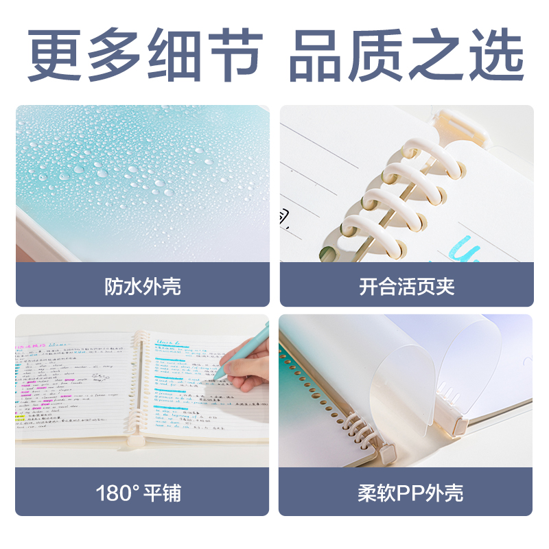 得力BDHB5-04覓光自由翻活頁(yè)本-B5 40張(綠)(本)