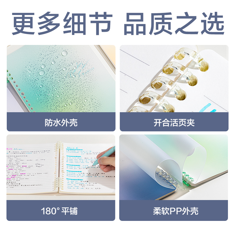 得力BDHB5-03覓光可開合活頁本-B5 50張(紫)(本)
