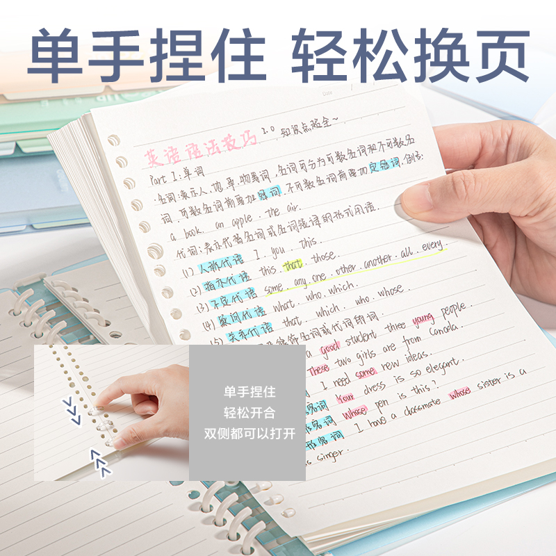 得力HA5403輕薄3孔可開合活頁本(混)(本)