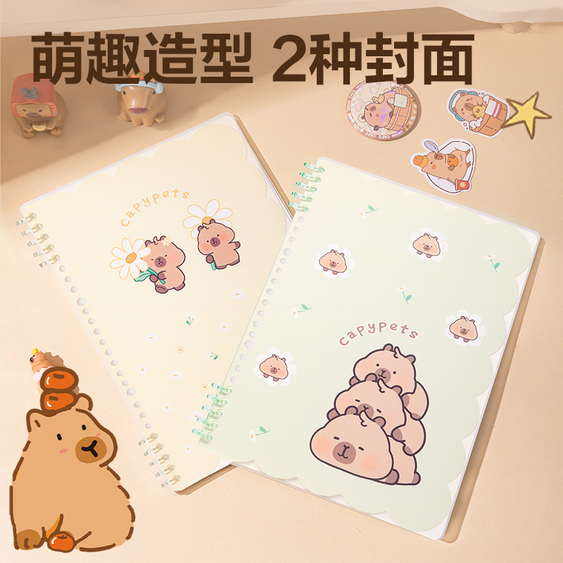 得力BL213卡皮巴拉可開合活頁本-B5 50張(黃)(本)