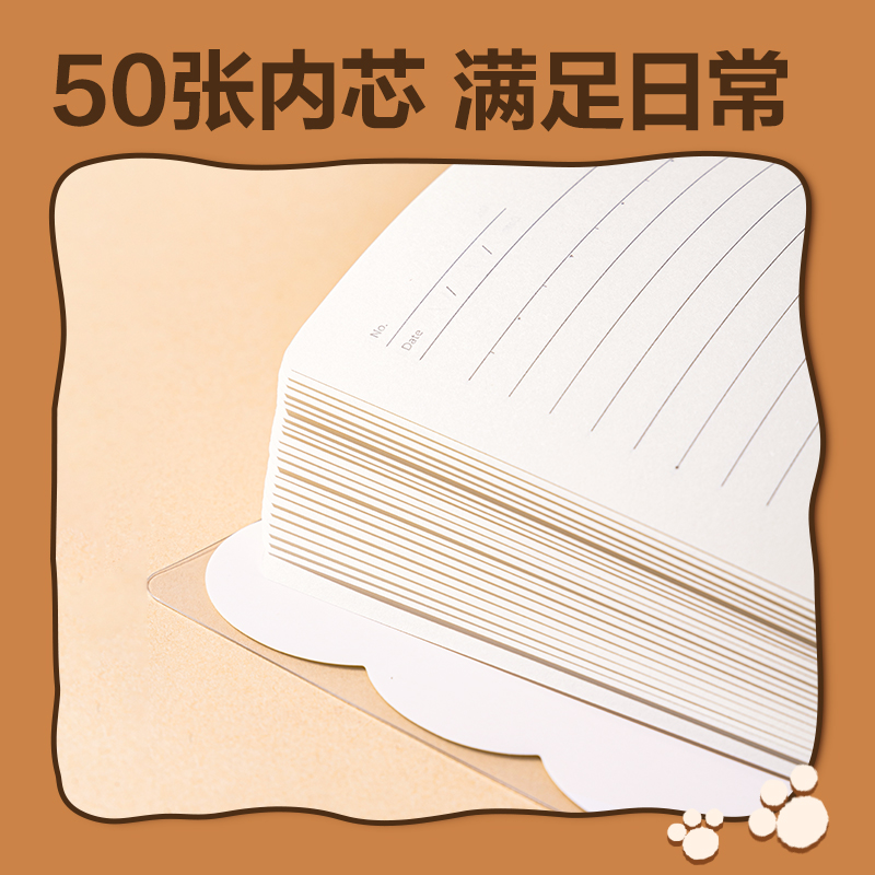 得力BL213卡皮巴拉可開合活頁本-B5 50張(黃)(本)
