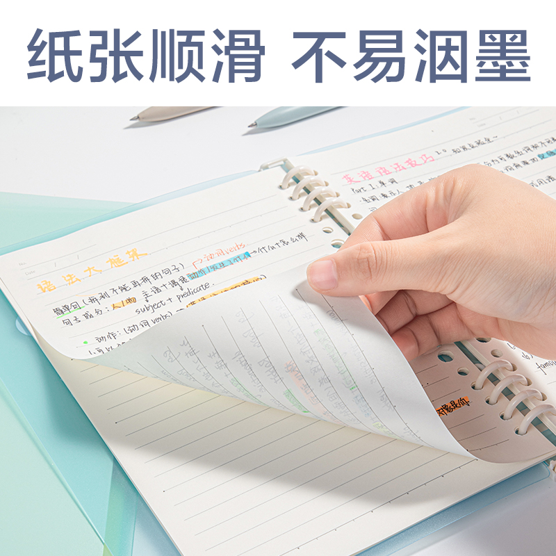 得力HB540Z色彩學(xué)科自由翻活頁本(混)(本)