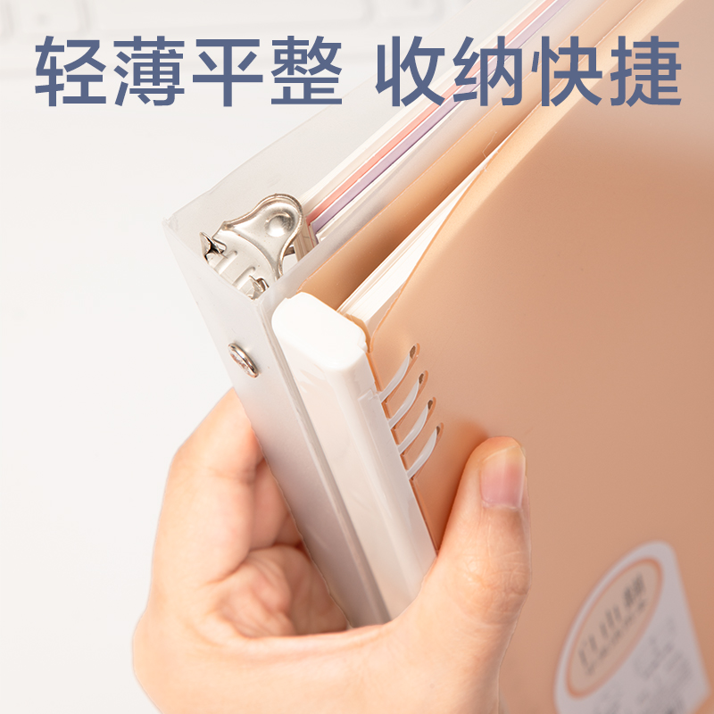 得力HB540Z色彩學(xué)科自由翻活頁本(混)(本)