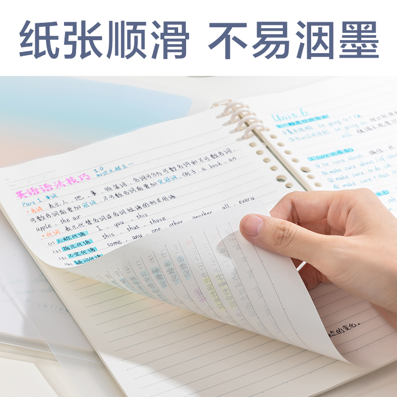 得力BDHB5-04覓光自由翻活頁(yè)本-B5 40張(粉)(本)