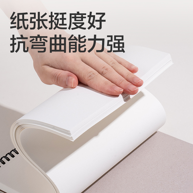 得力HS614-A4素描本-A4-110g-40頁(白)(本)