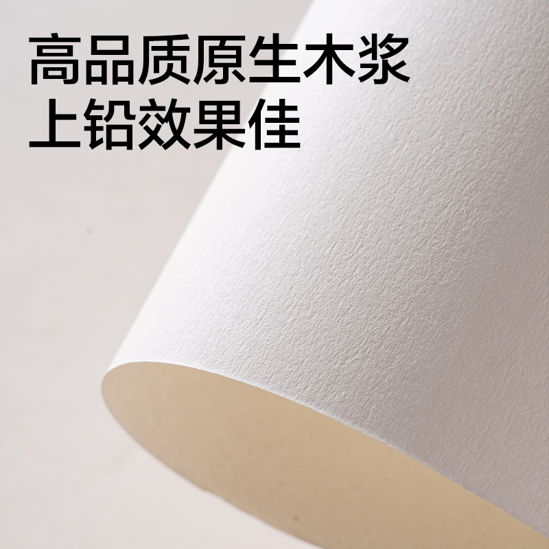 得力HS614-A4素描本-A4-110g-40頁(白)(本)