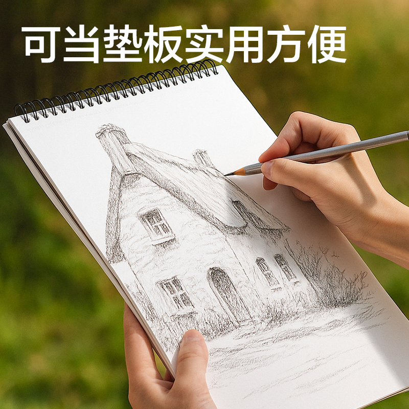 得力HS614-A4素描本-A4-110g-40頁(白)(本)