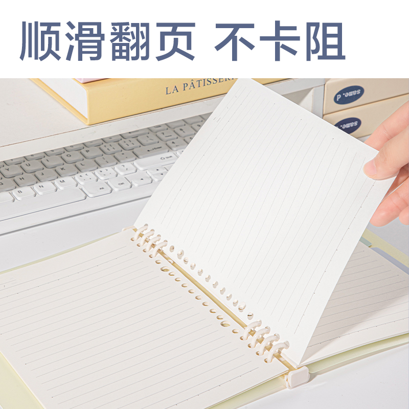 得力HA540Z色彩學(xué)科自由翻活頁(yè)本(混)(本)
