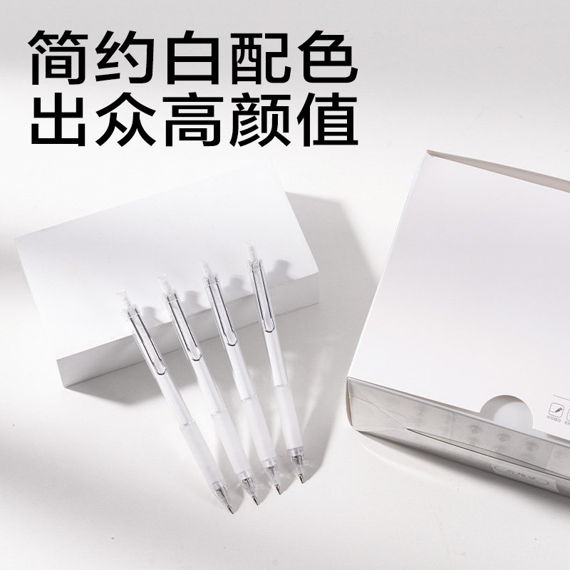 得力JX055-07簡(jiǎn)系活動(dòng)鉛筆0.7mm（白）（支）
