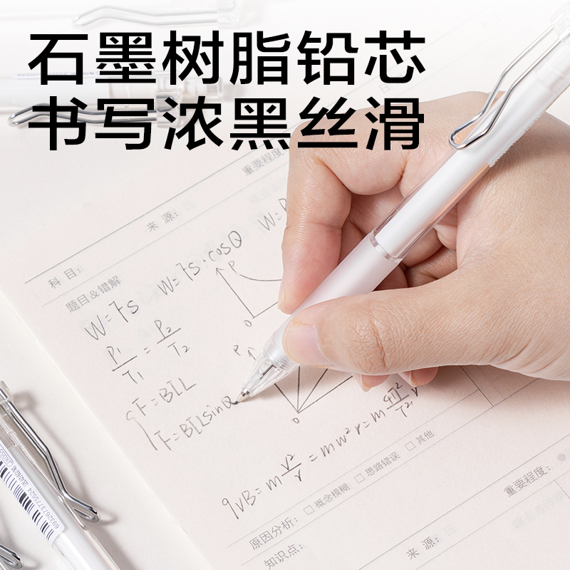 得力JX055-05簡(jiǎn)系活動(dòng)鉛筆0.5mm（白）（支）