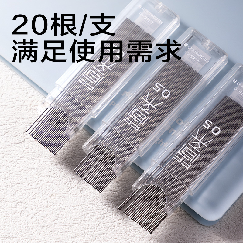 得力JX065-05簡(jiǎn)系活動(dòng)鉛芯HB0.5-60mm（白）（支）