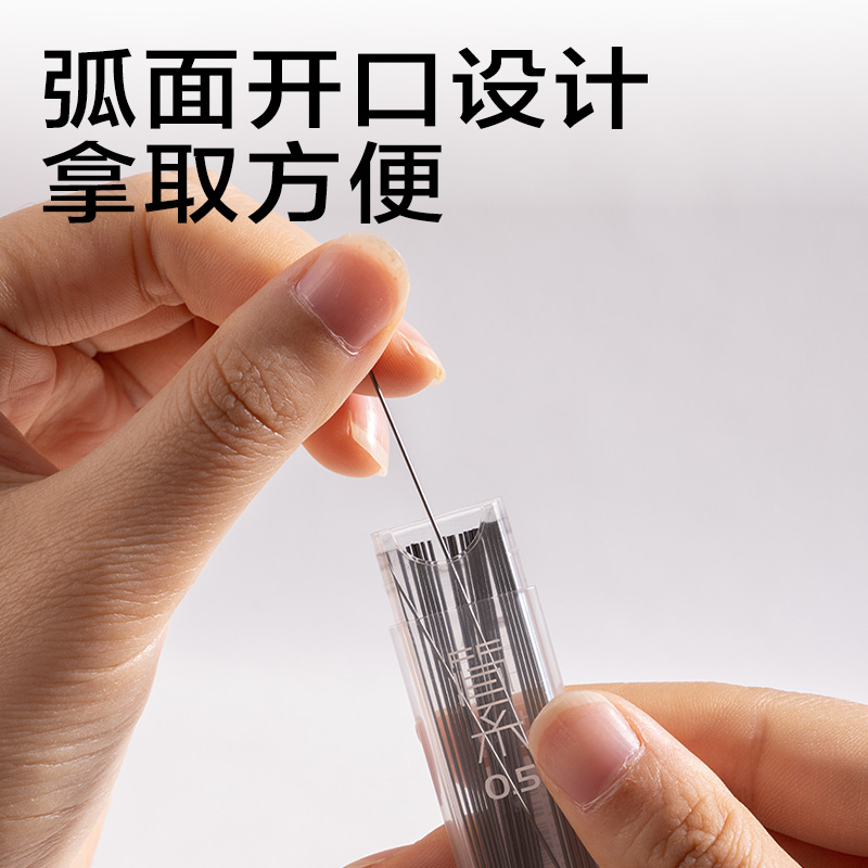 得力JX065-05簡(jiǎn)系活動(dòng)鉛芯HB0.5-60mm（白）（支）