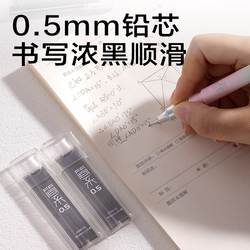 得力JX065-05簡(jiǎn)系活動(dòng)鉛芯HB0.5-60mm（白）（支）