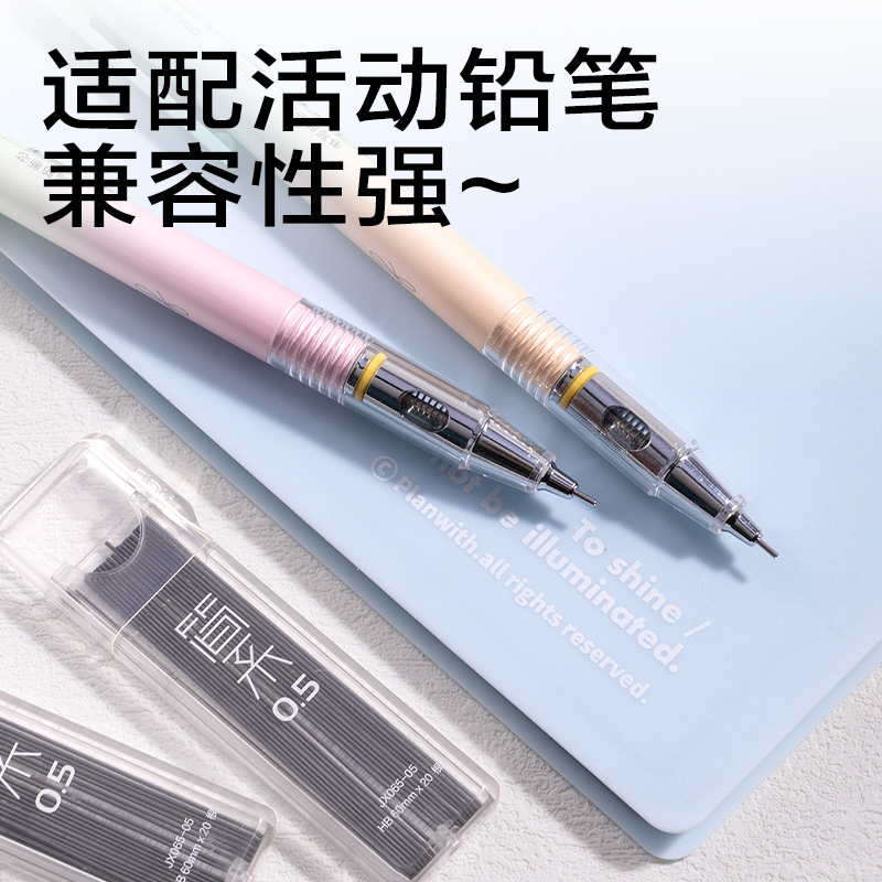 得力JX065-05簡(jiǎn)系活動(dòng)鉛芯HB0.5-60mm（白）（支）