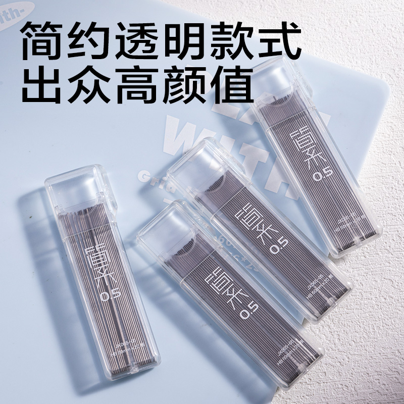 得力JX065-05簡(jiǎn)系活動(dòng)鉛芯HB0.5-60mm（白）（支）