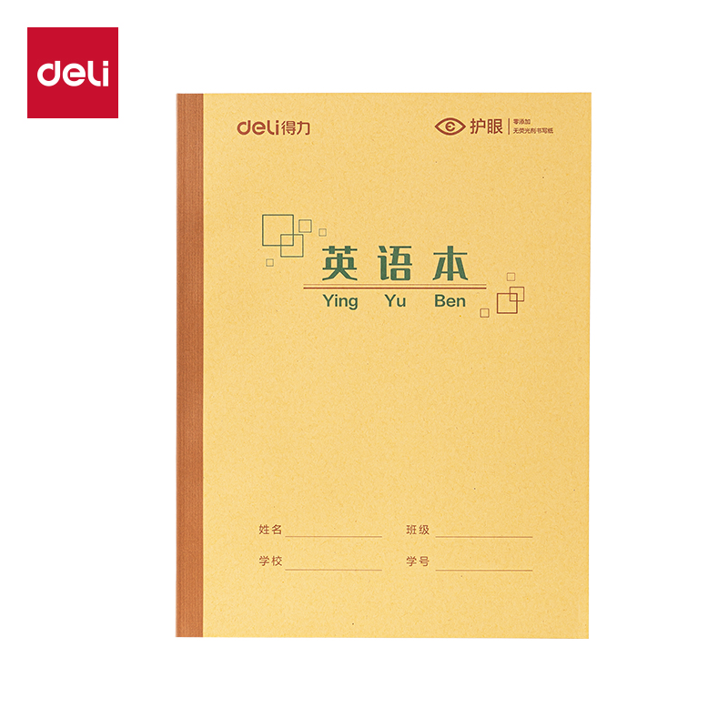 得力BDW22-01無線裝訂本-22K 20張(英語)(本)