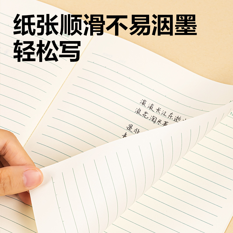 得力BDW22-01無線裝訂本-22K 20張(練習(xí))(本)