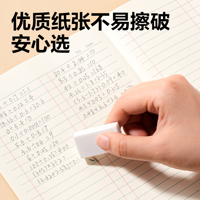 得力BDW22-01無線裝訂本-22K 20張(數(shù)學(xué))(本)