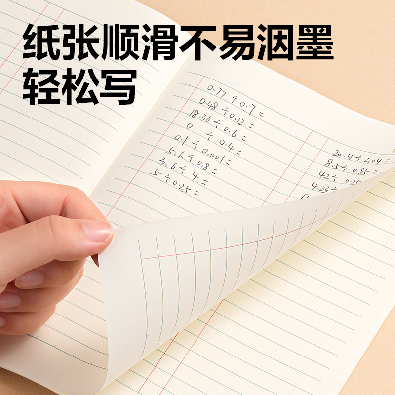 得力BDW22-01無線裝訂本-22K 20張(數(shù)學(xué))(本)