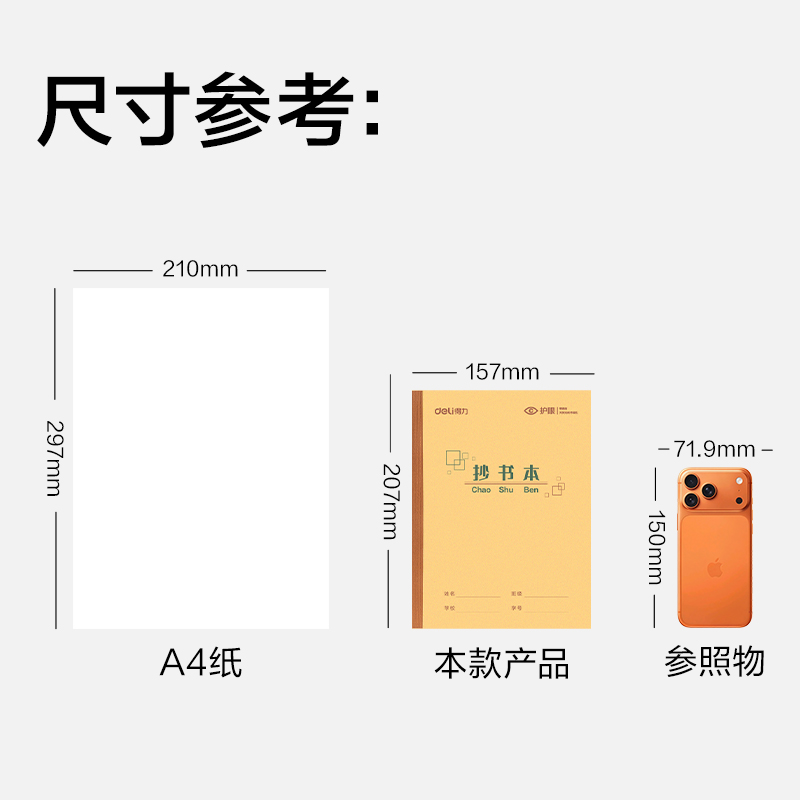 得力BDW22-01無線裝訂本-22K 20張(雙線)(本)
