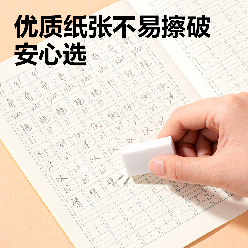 得力BDW22-01無(wú)線(xiàn)裝訂本-22K 20張(生字)(本)