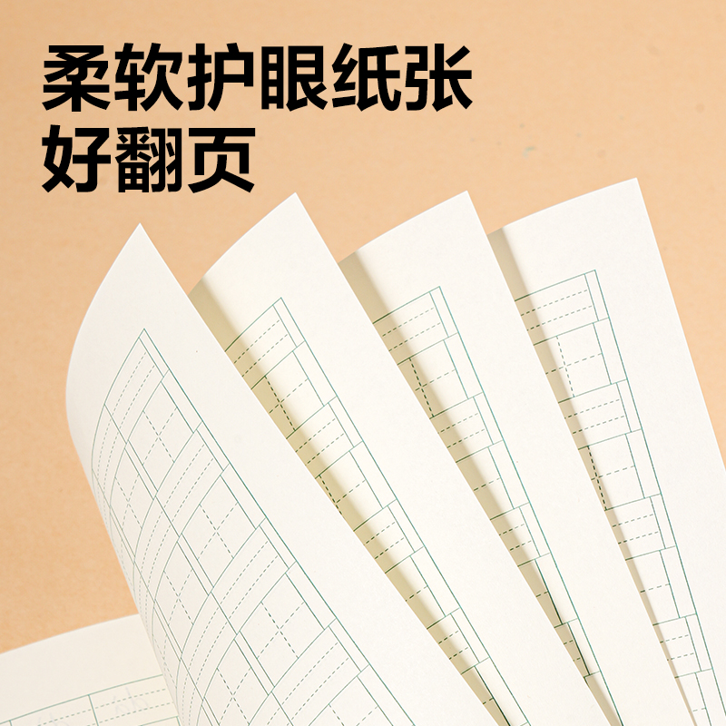 得力BDW22-01無(wú)線(xiàn)裝訂本-22K 20張(生字)(本)