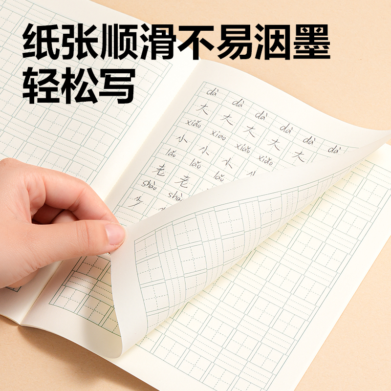 得力BDW22-01無(wú)線(xiàn)裝訂本-22K 20張(生字)(本)