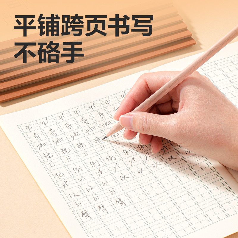 得力BDW22-01無(wú)線(xiàn)裝訂本-22K 20張(生字)(本)