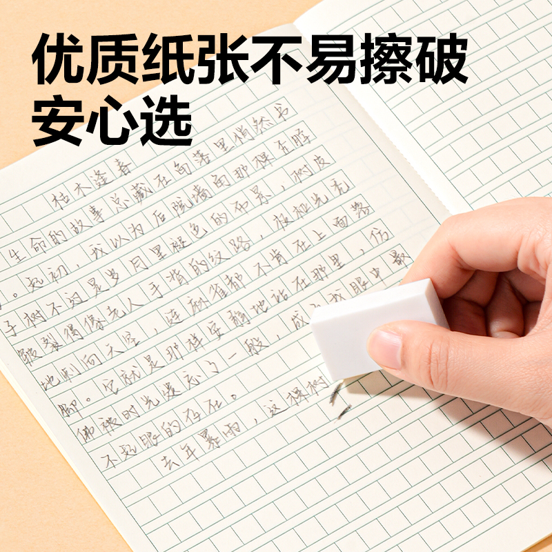 得力BDW22-01無線裝訂本-22K 20張(作文)(本)