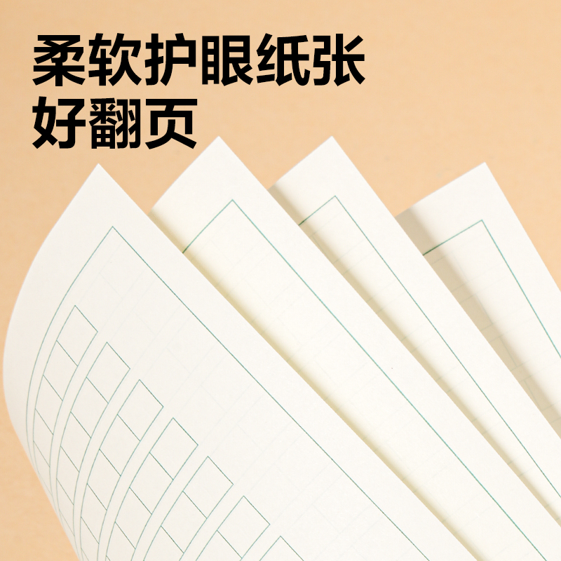 得力BDW22-01無線裝訂本-22K 20張(作文)(本)