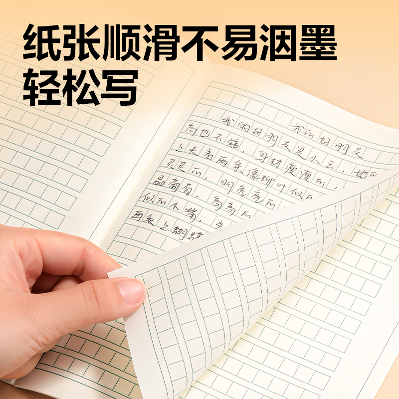 得力BDW22-01無線裝訂本-22K 20張(作文)(本)