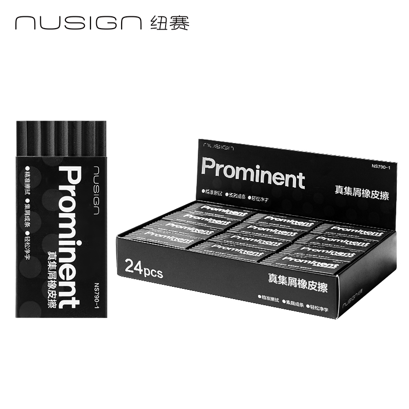 紐賽NS790-1黑銀多孔橡皮擦(混)(塊)